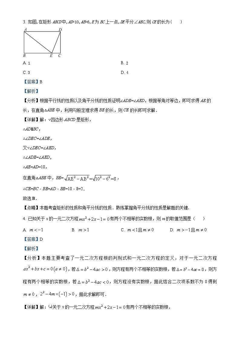 广东省梅州市五校联考2024—2025学年上学期10月月考九年级数学试卷（解析版）-A4第2页