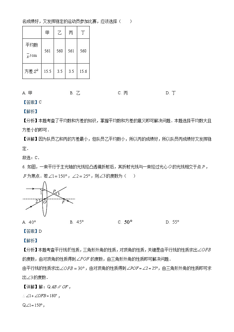 广东省深圳市罗湖外语初中学校九年级下学期月考数学试题（解析版）-A4第3页