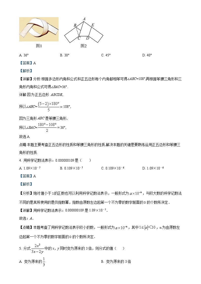 广东省湛江市廉江市2024~2025学年八年级上学期期末考试数学试卷（解析版）-A4第2页