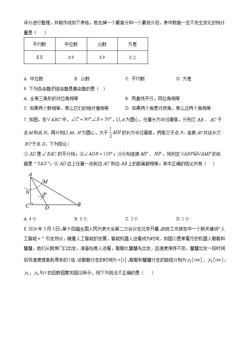 广东省深圳市罗湖区深圳中学八年级上学期期末考试数学试题（原卷版）-A4第2页