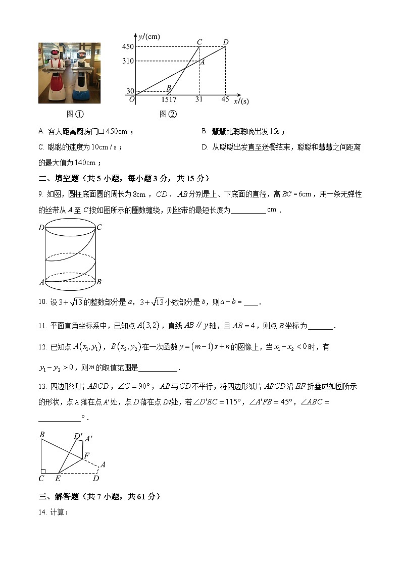 广东省深圳市罗湖区深圳中学八年级上学期期末考试数学试题（原卷版）-A4第3页