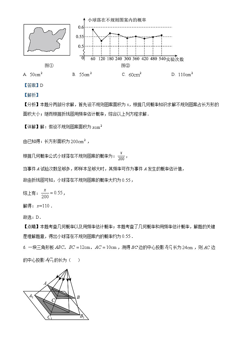 广东省佛山市南海外国语学校九年级上学期数学期中试题（解析版）-A4第3页