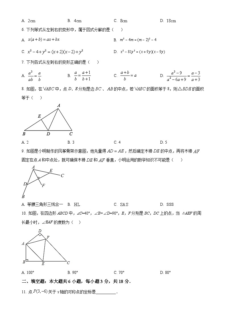 广东省东莞市市区八年级上学期期末数学试题（原卷版）-A4第2页