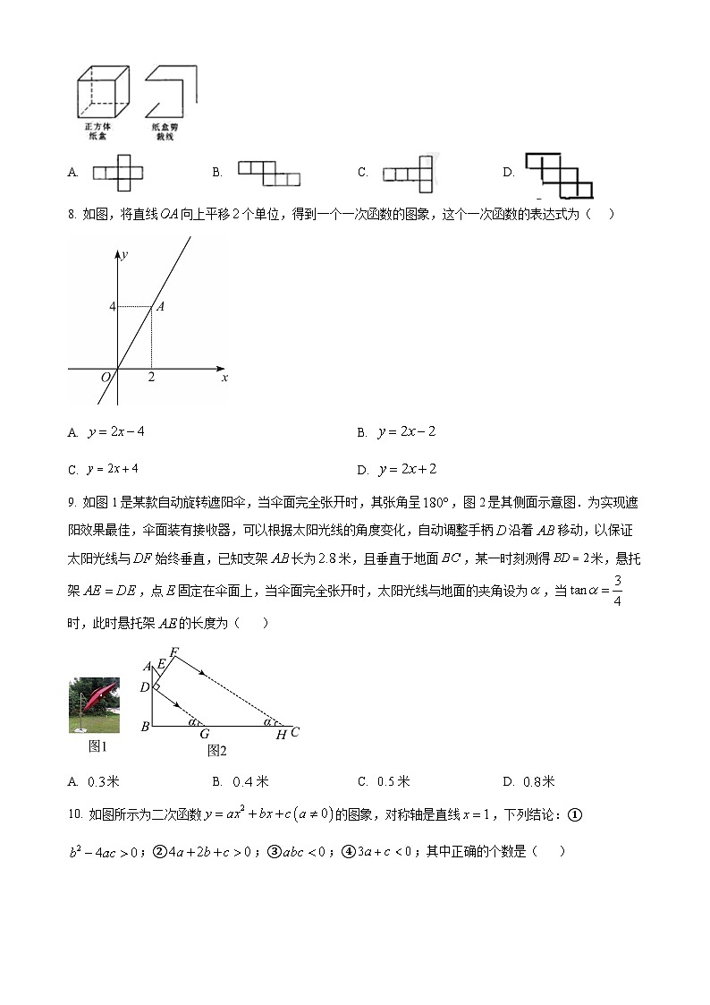 2025年广东省茂名市高州市九年级中考一模数学试题（原卷版）-A4第2页