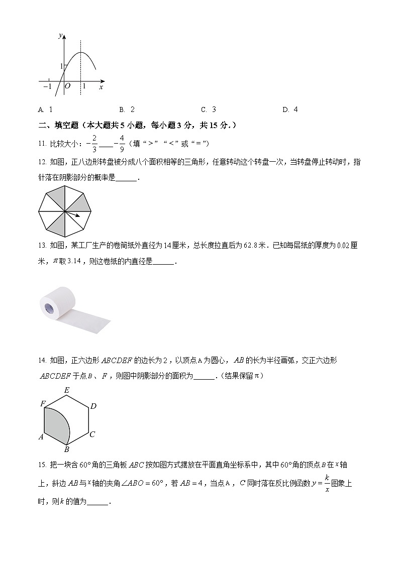 2025年广东省茂名市高州市九年级中考一模数学试题（原卷版）-A4第3页