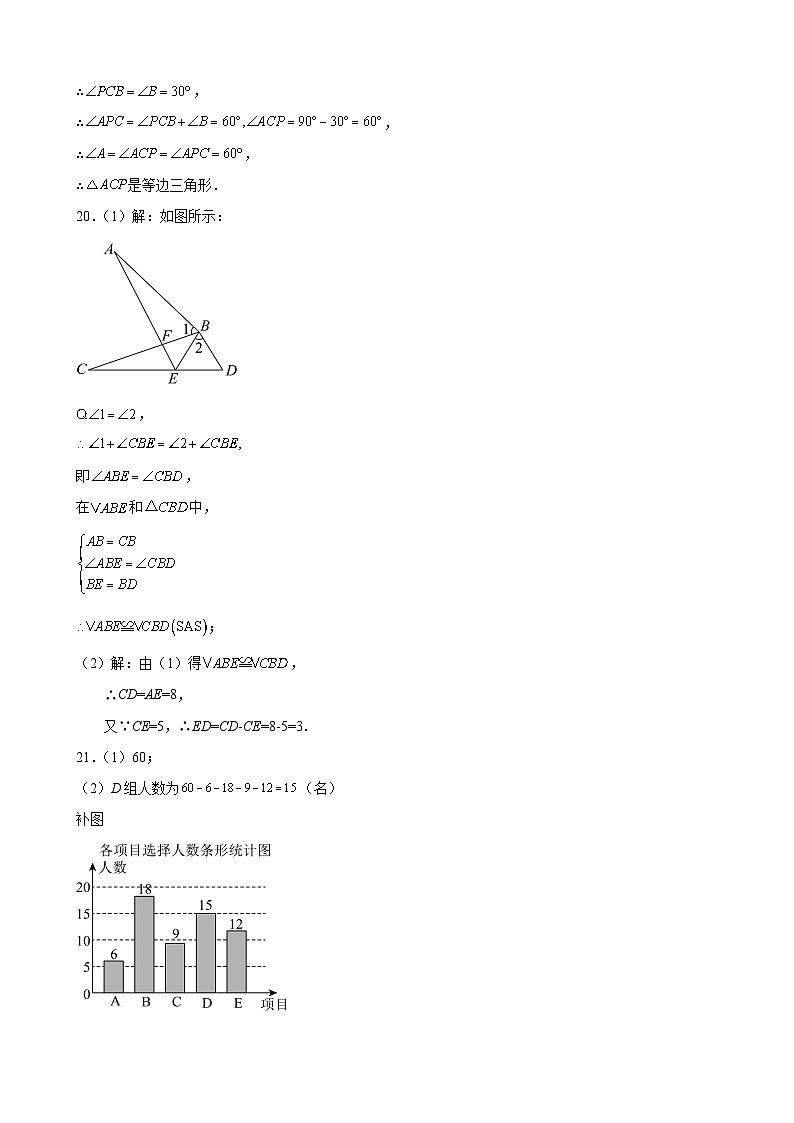 八年级数学答案(1)第2页