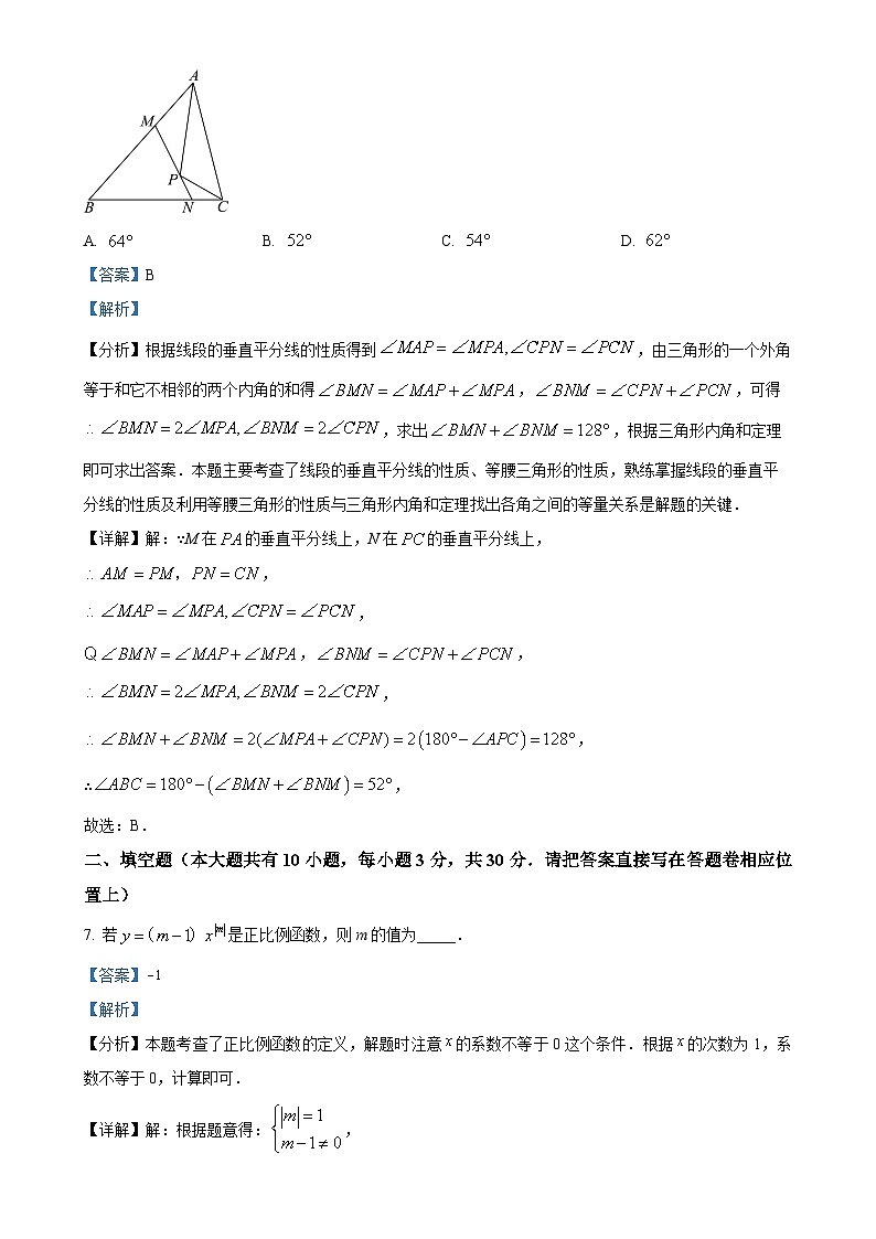 江苏省泰州市靖江市八年级上学期期末数学试题（解析版）-A4第3页