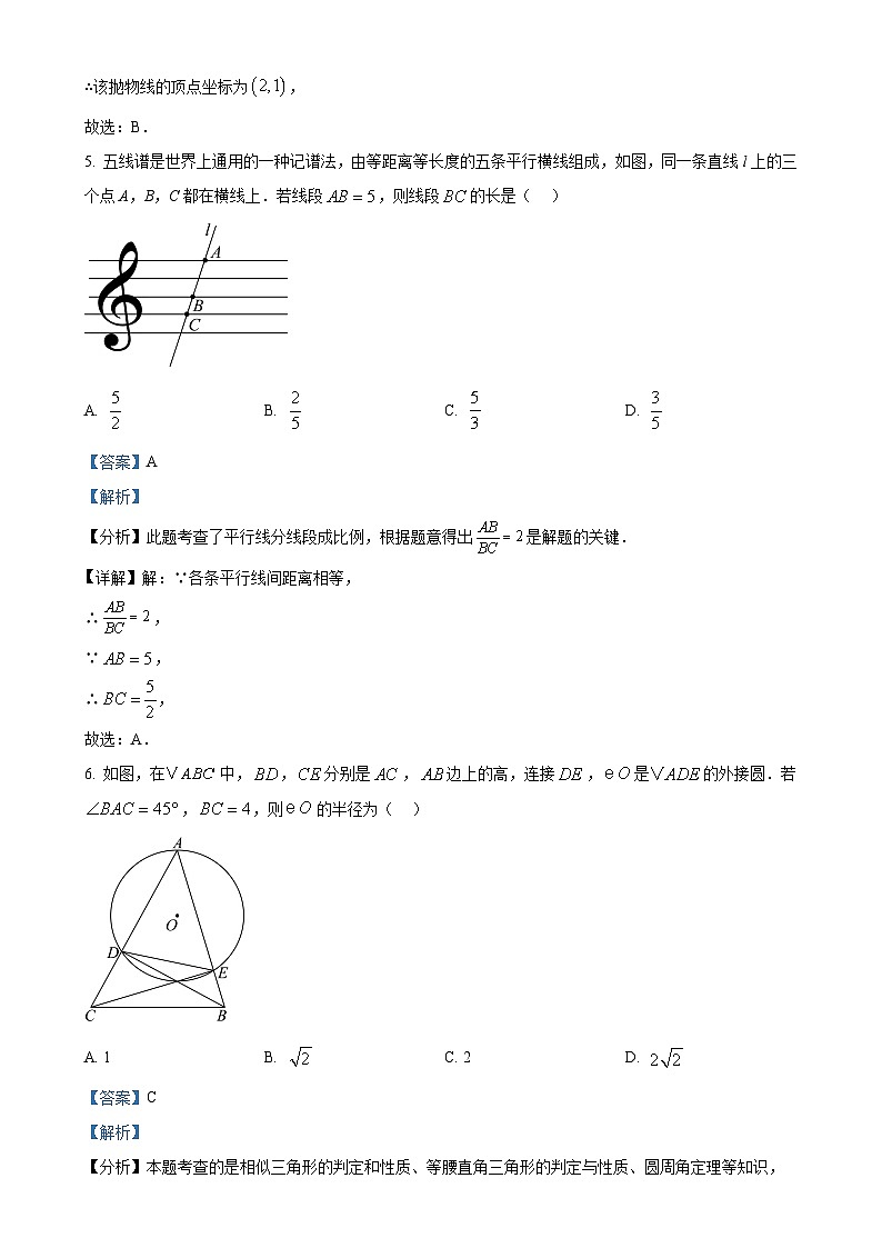 江苏省泰州市靖江市九年级上学期1月期末考试数学试题（解析版）-A4第3页