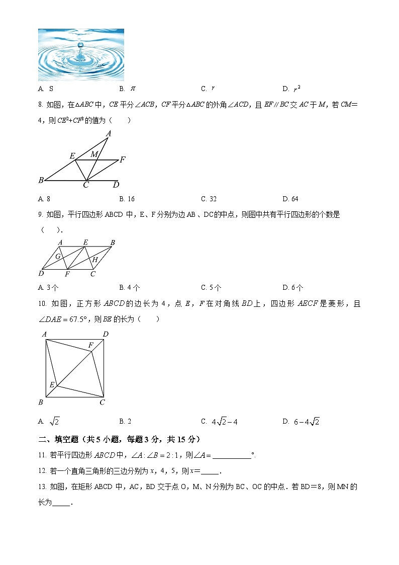广东省珠海市夏湾中学八年级下学期数学期中考试卷 （原卷版）-A4第2页
