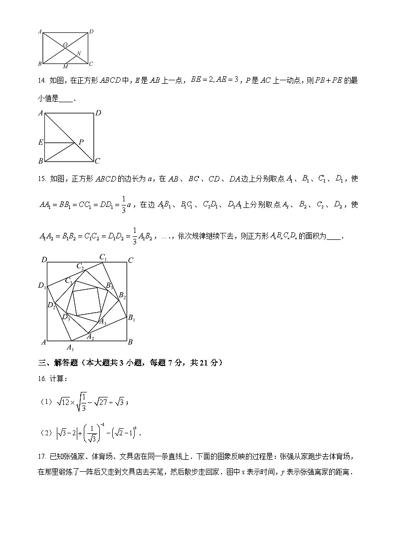 广东省珠海市夏湾中学八年级下学期数学期中考试卷 （原卷版）-A4第3页