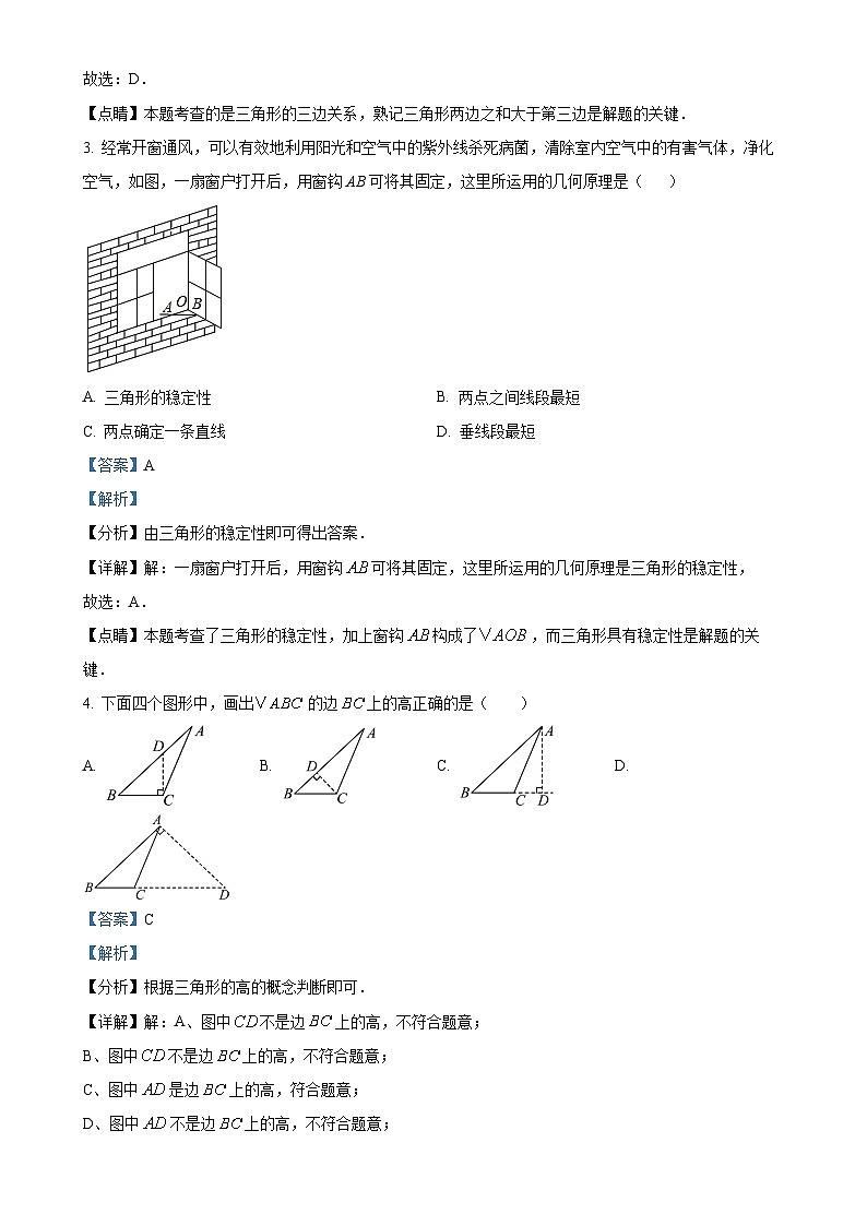 广东省 惠州市惠城区东升学校八年级数学上学期期中检测卷（解析版）-A4第2页