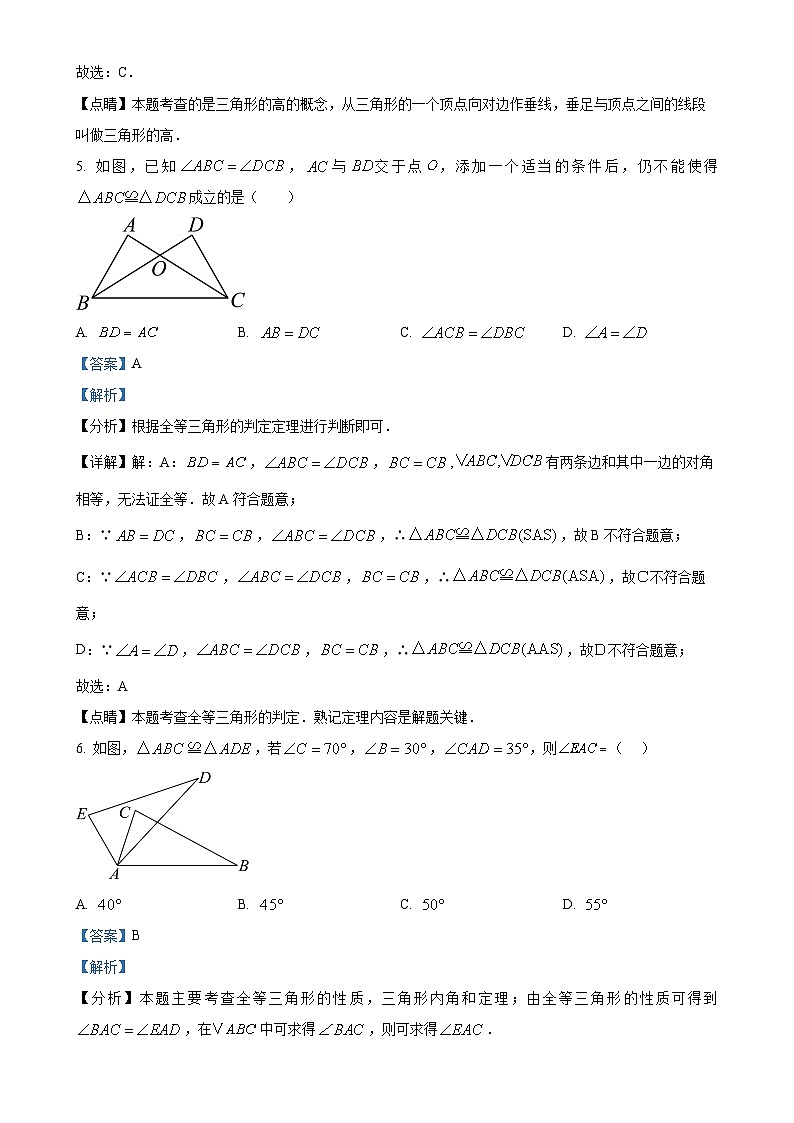广东省 惠州市惠城区东升学校八年级数学上学期期中检测卷（解析版）-A4第3页