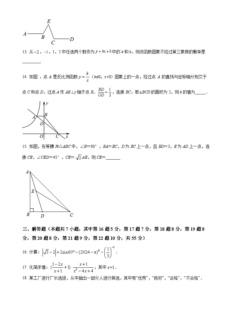 广东省深圳市翠园文锦中学2023-2024 学年九年级下学期月考数学试题-A4第3页