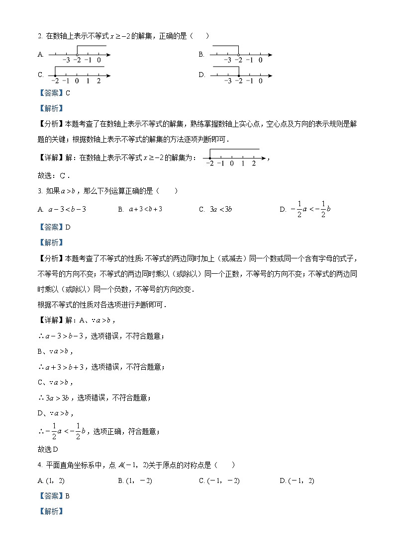 广东省佛山市顺德区广东顺德德胜学校八年级下学期4月期中考试数学试题（解析版）-A4第2页