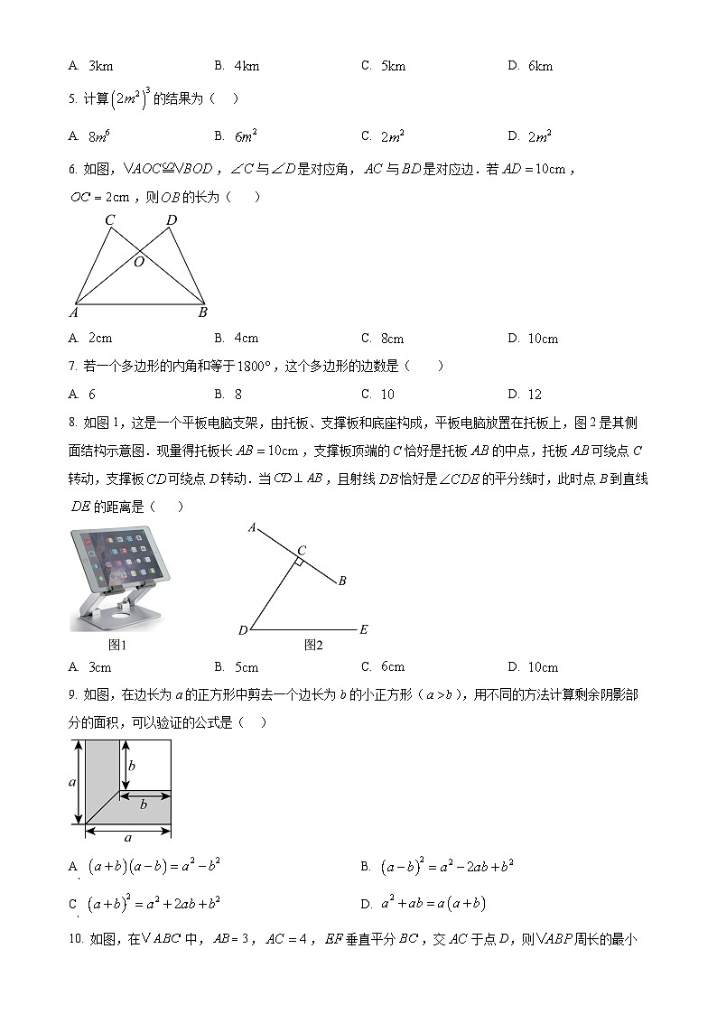 广东省潮州市湘桥区八年级上学期期末考试数学试题（原卷版）-A4第2页