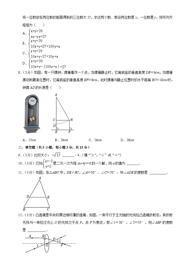 广东省深圳市罗湖区八年级上学期期末数学试卷-A4第2页