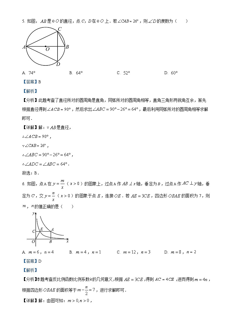 广东省珠海市九年级上学期期末模拟数学试卷（解析版）-A4第3页