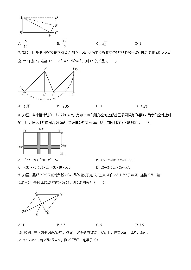 广东省梅州市五校联考2024—2025学年上学期10月月考九年级数学试卷（原卷版）-A4第2页