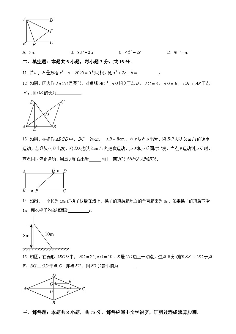广东省梅州市五校联考2024—2025学年上学期10月月考九年级数学试卷（原卷版）-A4第3页