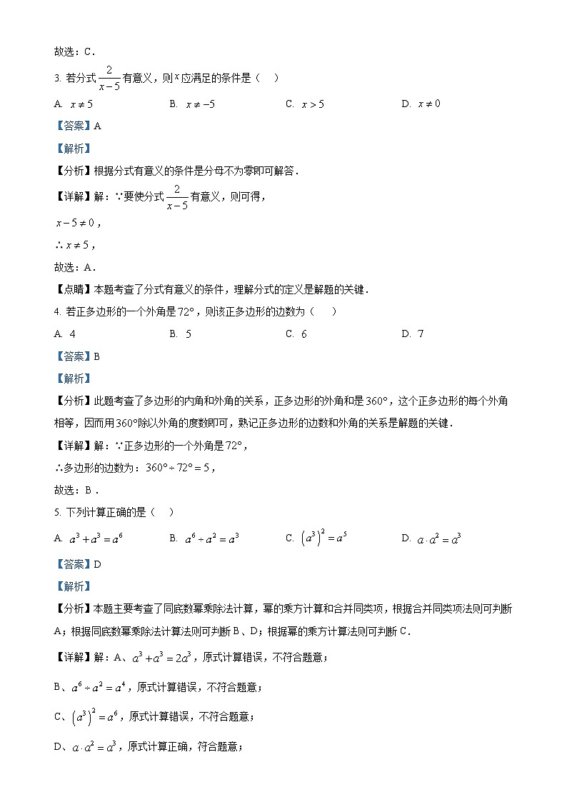 广东省广州市增城区八年级上学期1月期末数学试题（解析版）-A4第2页