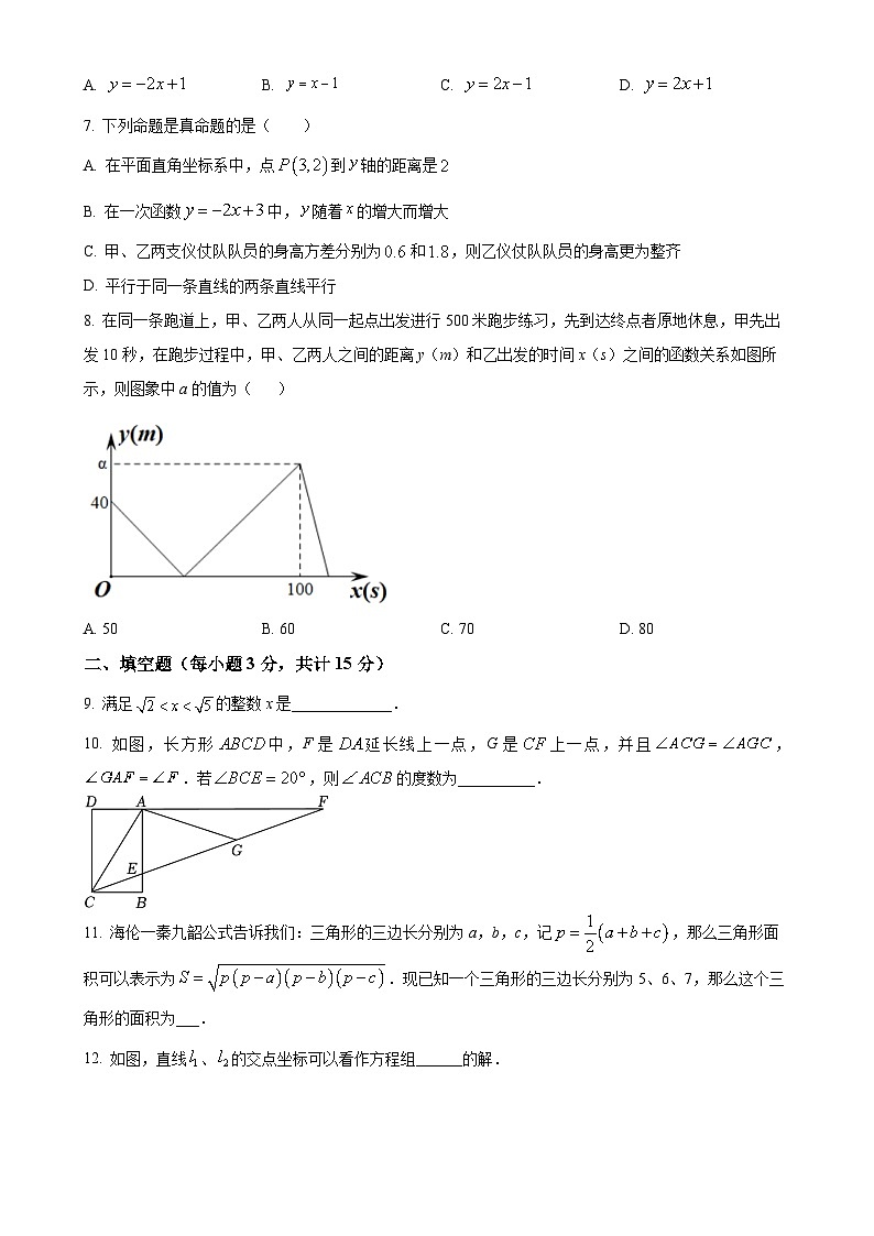 广东省深圳市南山区八年级上学期期末数学试卷（原卷版）-A4第2页