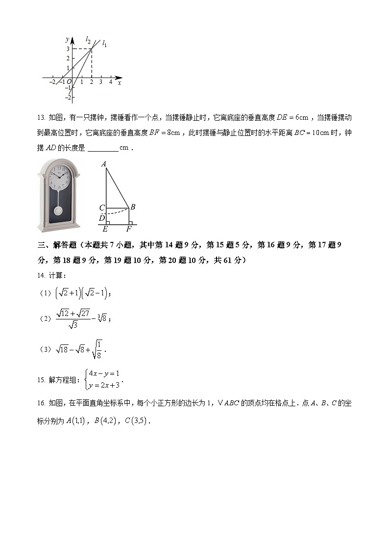广东省深圳市南山区八年级上学期期末数学试卷（原卷版）-A4第3页