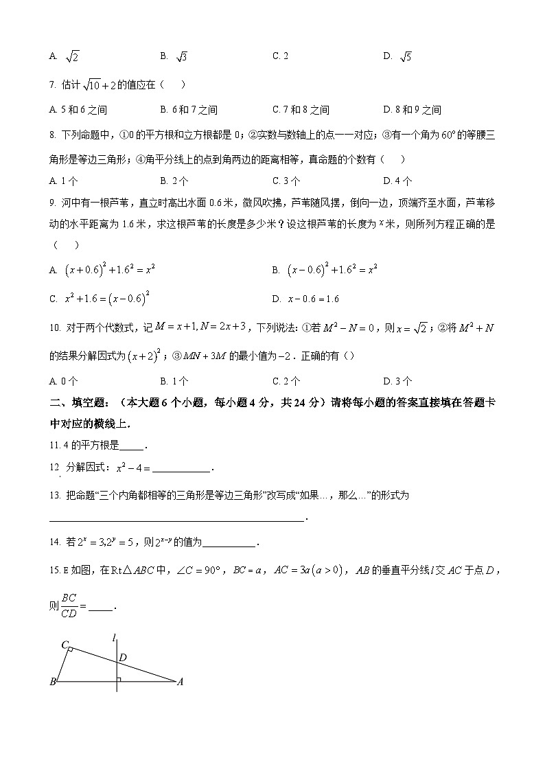 重庆黔江区2025-2026学年八年级上学期期末考试数学试题（试卷+解析）第2页