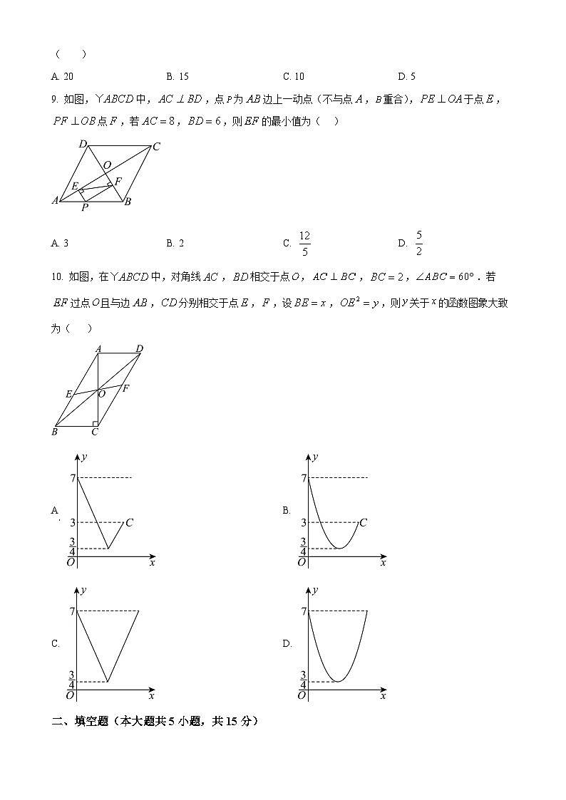 河南平顶山市郏县2025-2026学年上学期期末学情检测九年级数学（试卷+解析）第3页