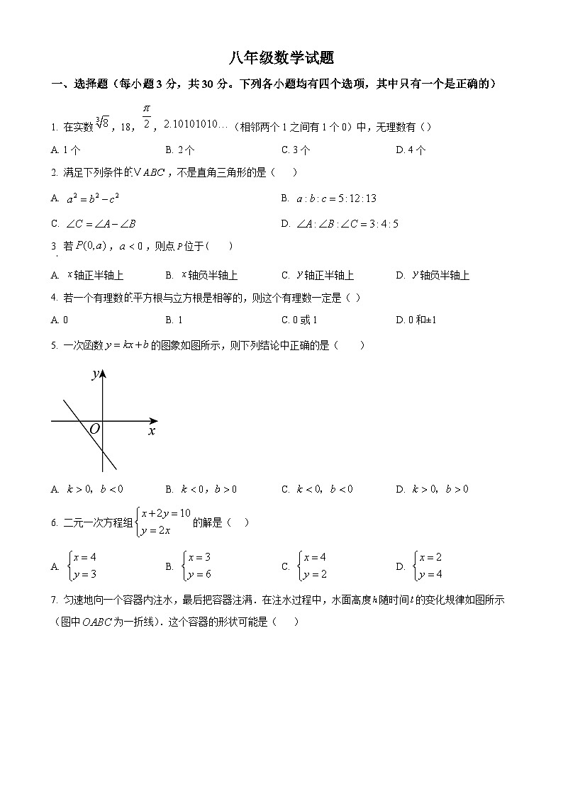 河南省焦作市2025-2026学年上学期八年级数学期末学情调研试卷（试卷+解析）第1页