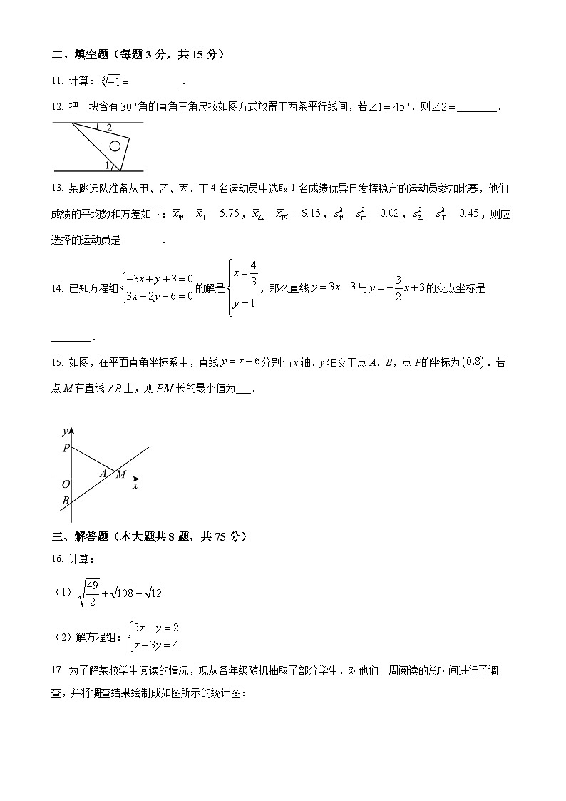 河南省焦作市2025-2026学年上学期八年级数学期末学情调研试卷（试卷+解析）第3页