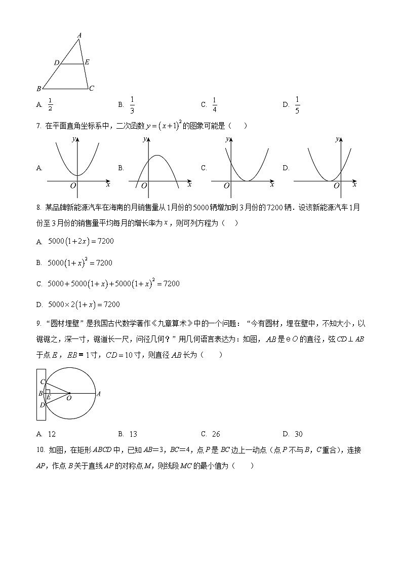 河南省许昌市2025-2026学年九年级数学第一学期期末质量检测（试卷+解析）第2页