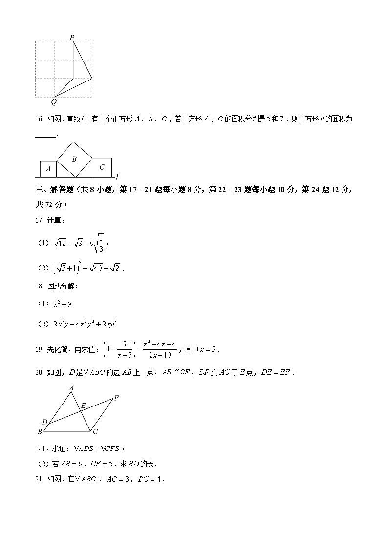 湖南郴州市汝城县2025-2026学年八年级上学期期末考试数学试题（试卷+解析）第3页
