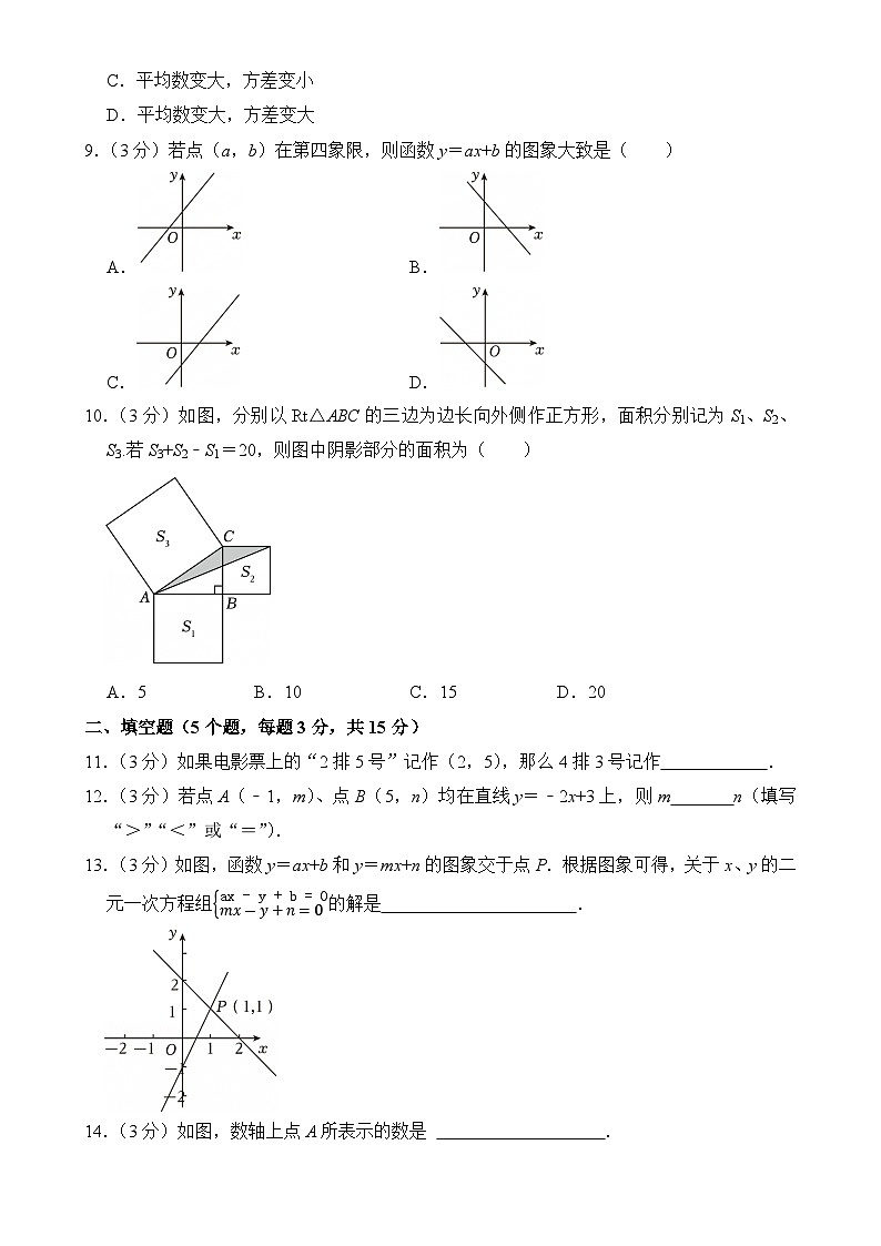 广东省佛山市顺德区八年级上学期期末数学试卷-A4第2页
