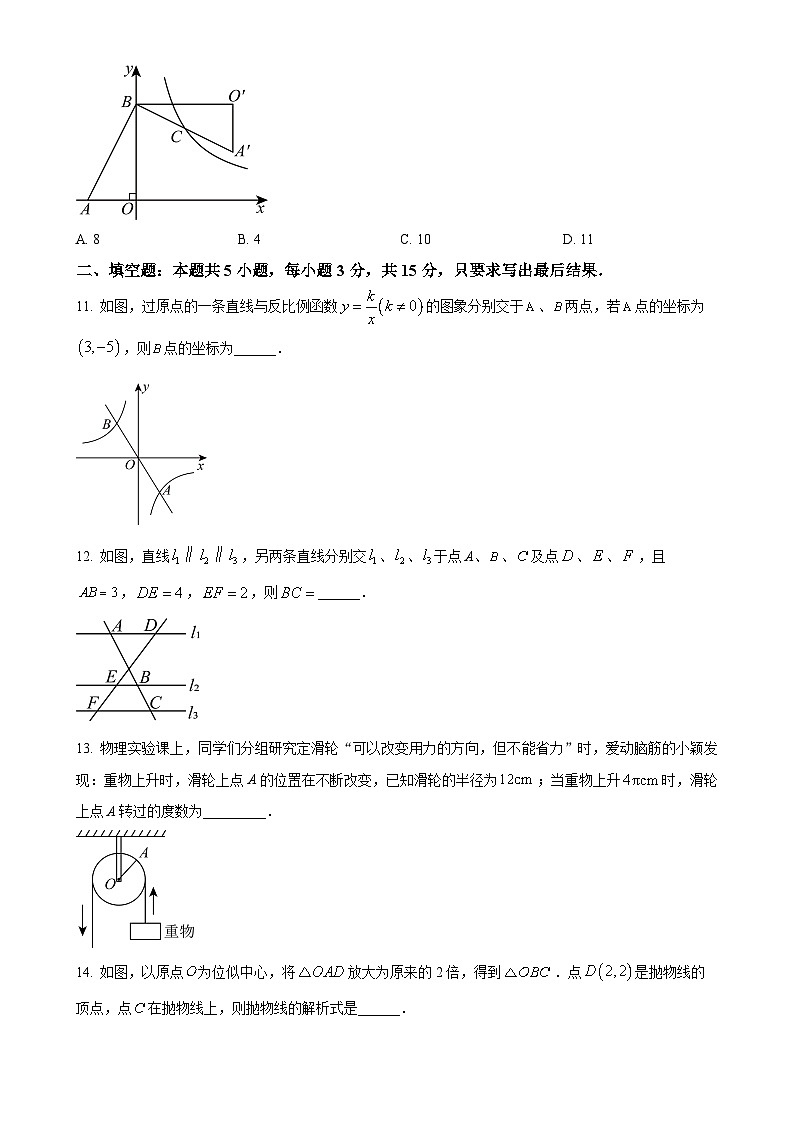广东省惠州一中教育集团九年级上学期期末考试数学试题（原卷版）-A4第3页