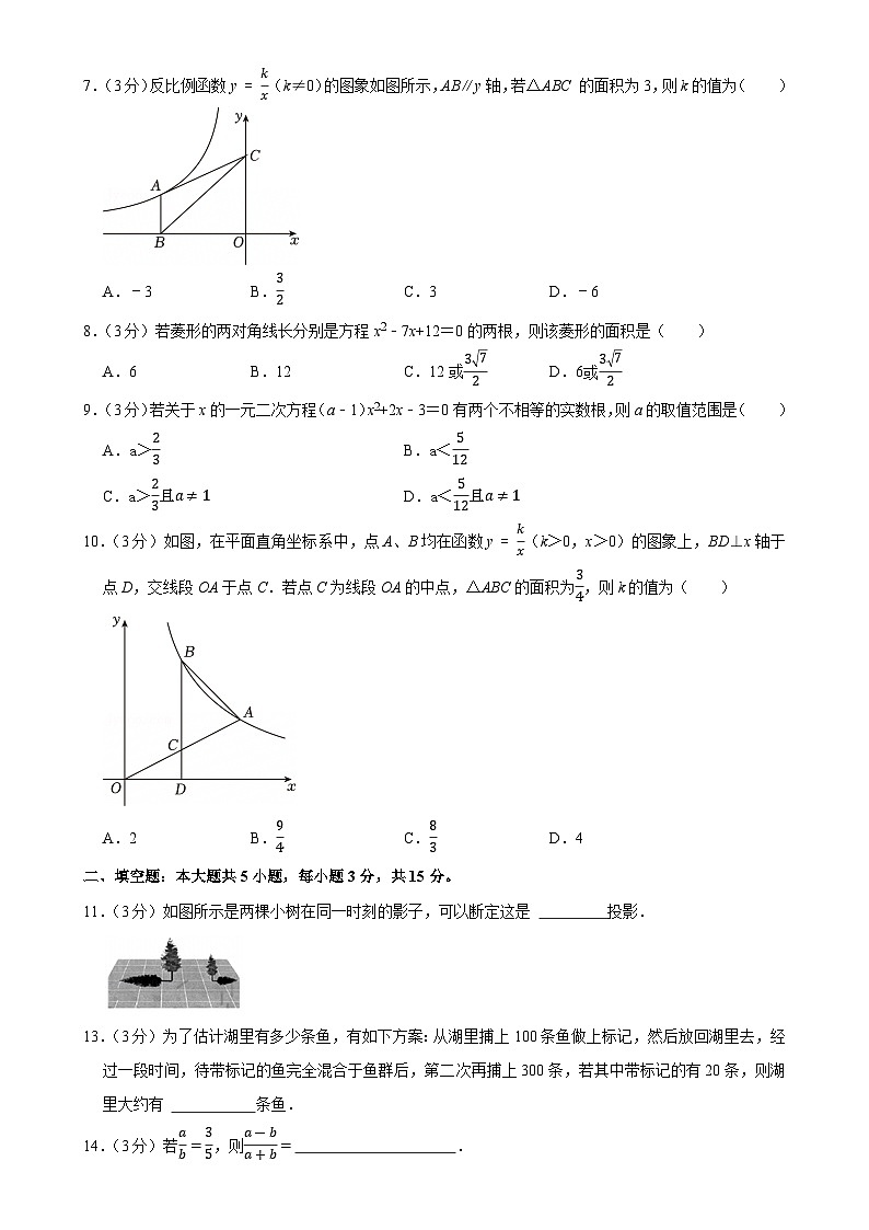 广东省梅州市五华县九年级上学期期末数学试卷-A4第2页