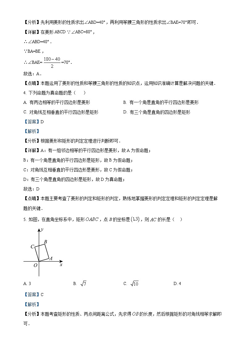 广东省深圳市教育科学研究院实验学校（光明）九年级上学期九月月考数学试题（解析版）-A4第2页