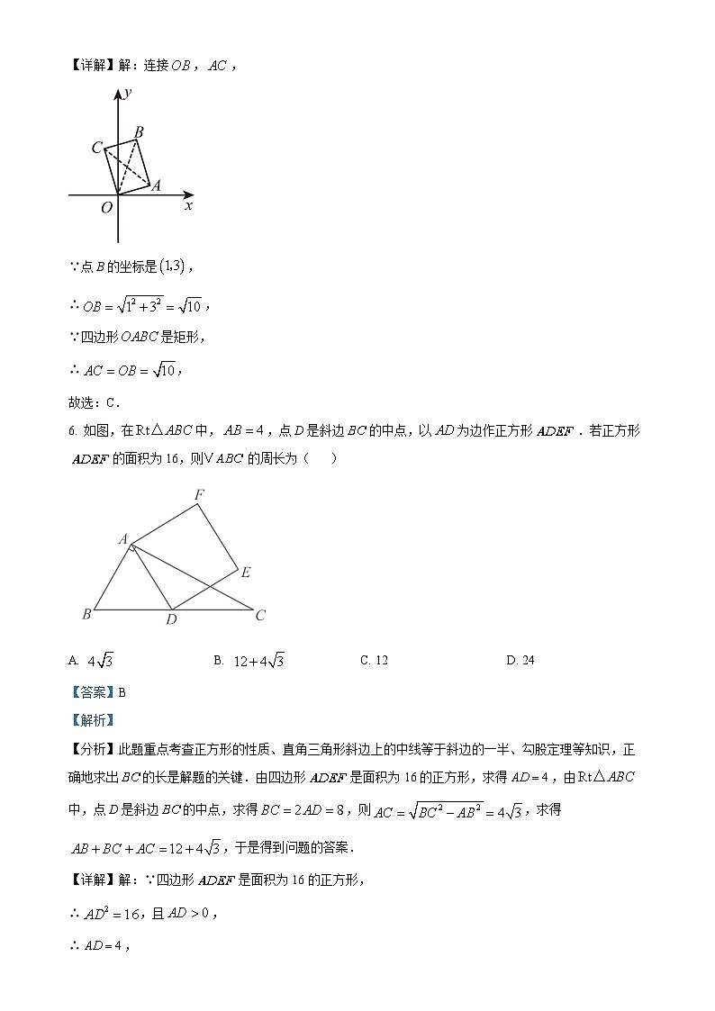 广东省深圳市教育科学研究院实验学校（光明）九年级上学期九月月考数学试题（解析版）-A4第3页