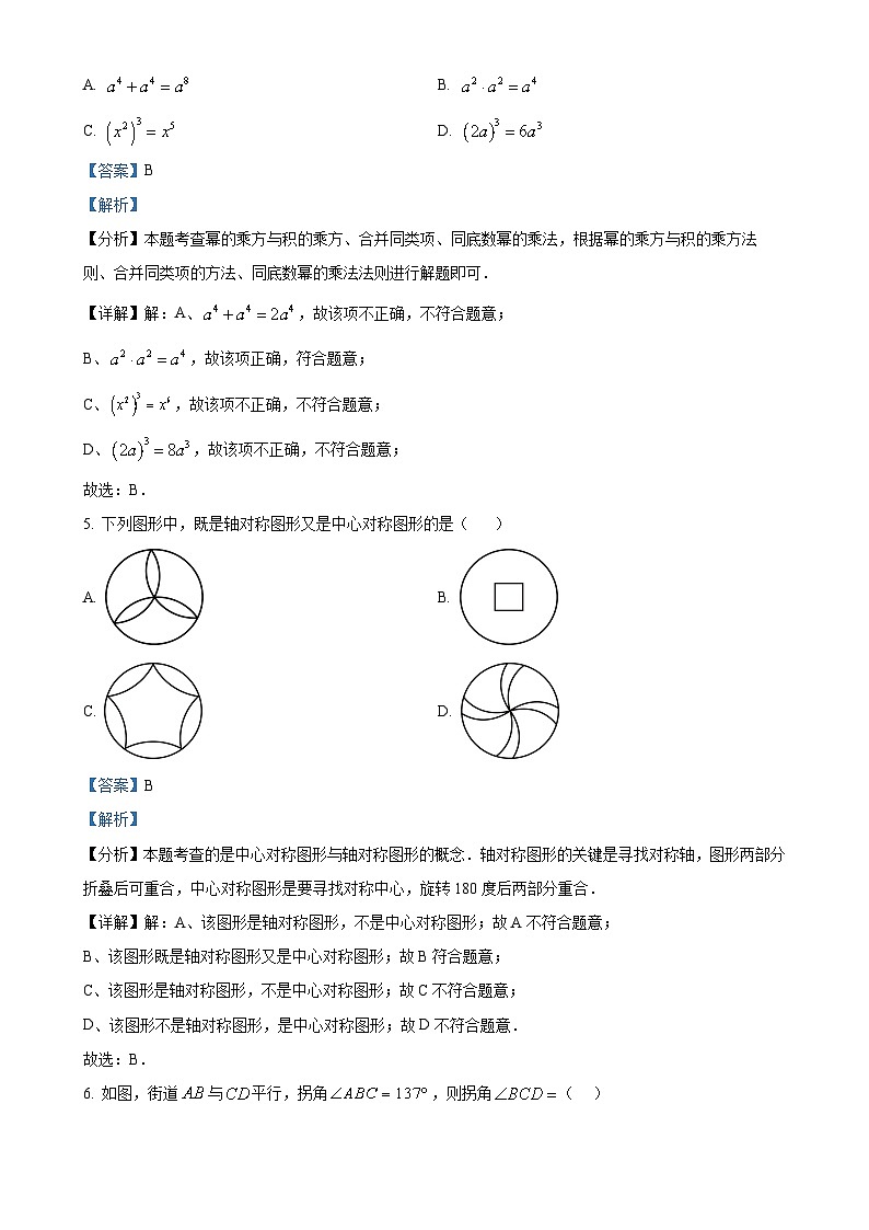 广东省湛江市雷州市第八中学九年级上学期11月期中数学试题（解析版）-A4第2页