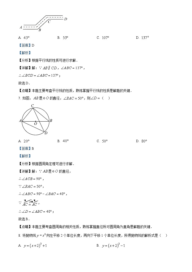 广东省湛江市雷州市第八中学九年级上学期11月期中数学试题（解析版）-A4第3页