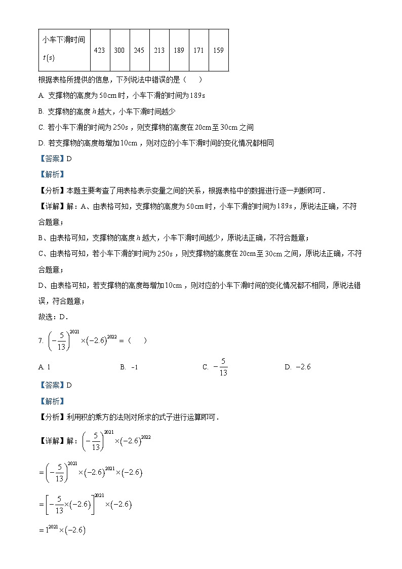 广东省梅州市兴宁市第一中学七年级上学期第二次月考数学试题（解析版）-A4第3页