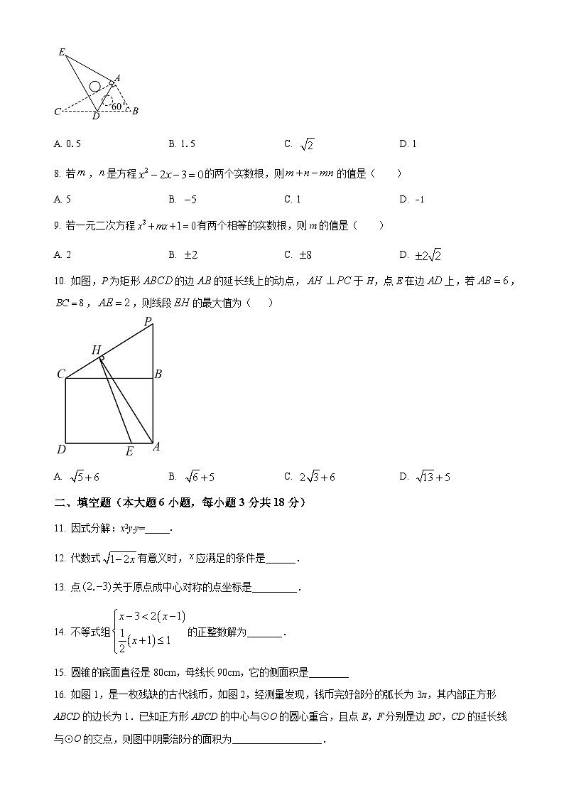 广东省惠州市惠阳区崇雅中学九年级下学期月考数学试题（原卷版）-A4第2页