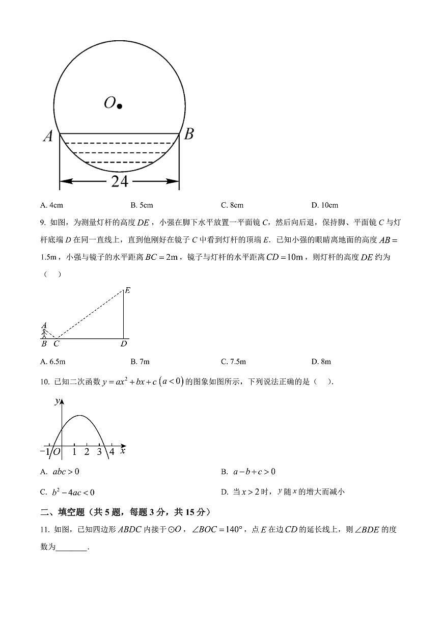 湖北随州市2025-2026学年度上学期九年级期末学业水平模拟考试数学（试卷+解析）第3页