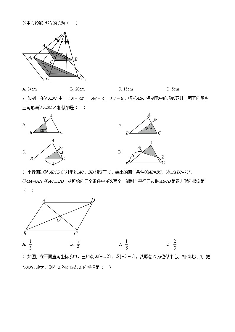广东省佛山市南海外国语学校九年级上学期数学期中试题（原卷版）-A4第2页