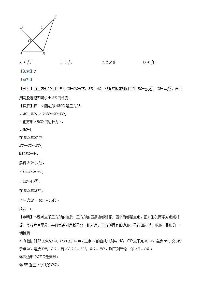 广东省广州市越秀区育才中学八年级下学期期中数学试题（解析版）-A4第3页