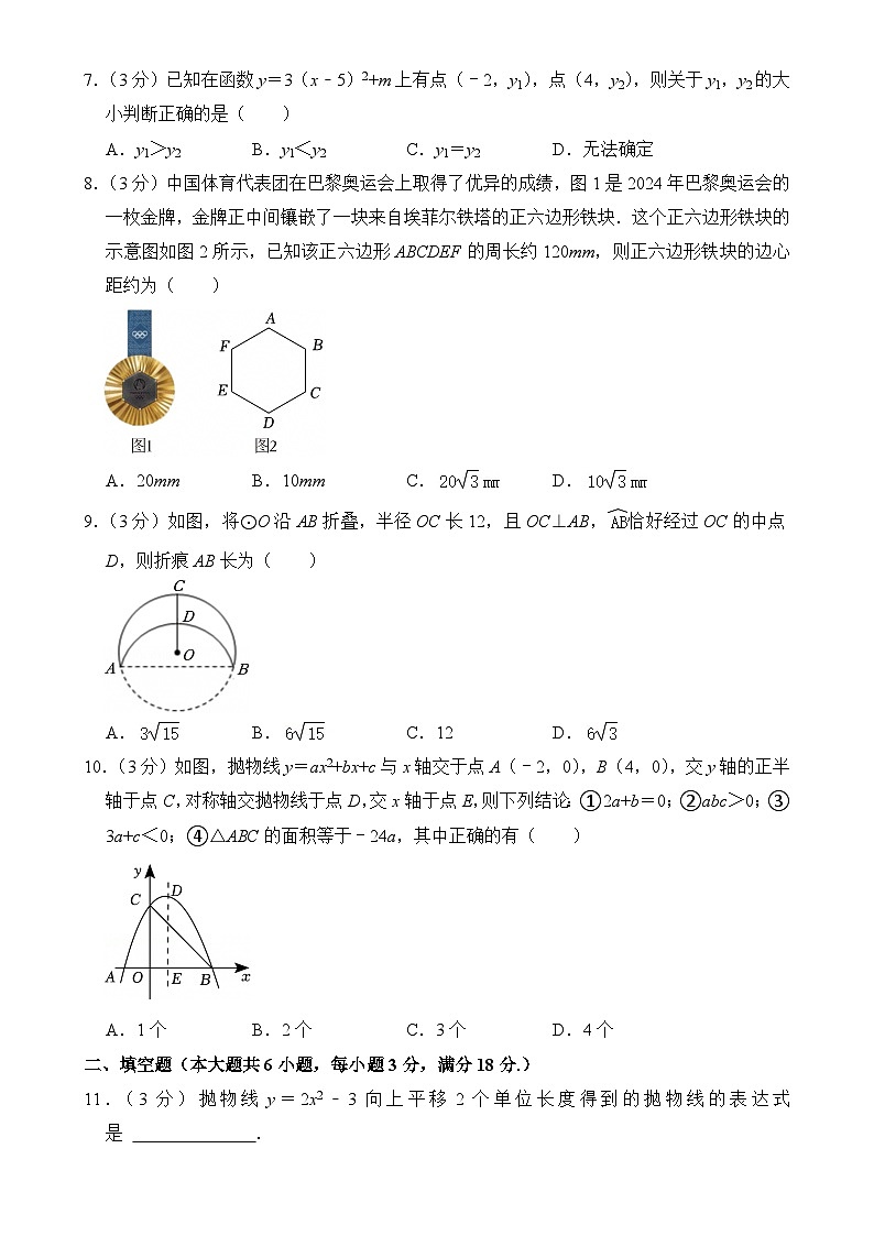 广东省广州市南沙区九年级上学期期末考试数学试卷-A4第2页