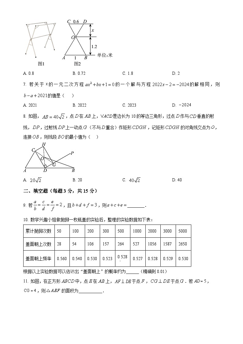 广东实验中学深圳学校上学期九年级期中考试数学试题（原卷版）-A4第2页