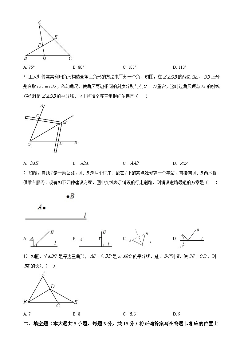 广东省汕头市龙湖区八年级上学期期末考试数学试卷（原卷版）-A4第2页
