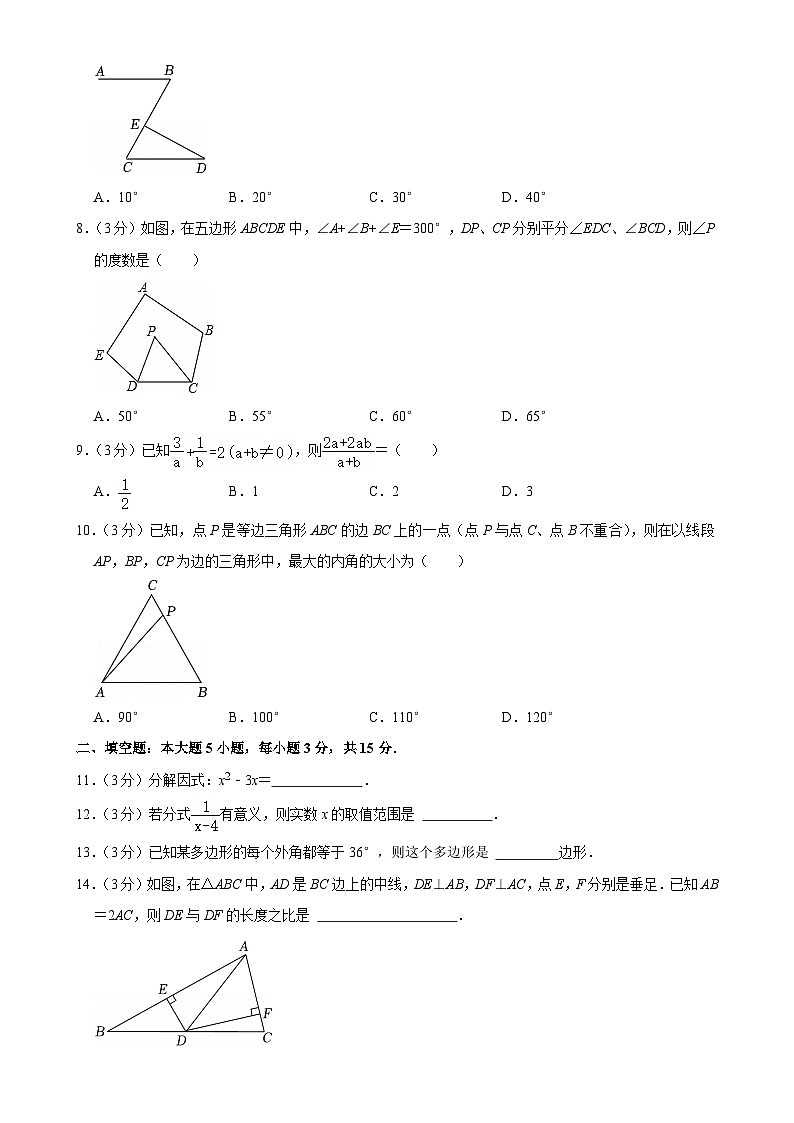 广东省汕头市金平区八年级上学期期末考试数学试卷-A4第2页