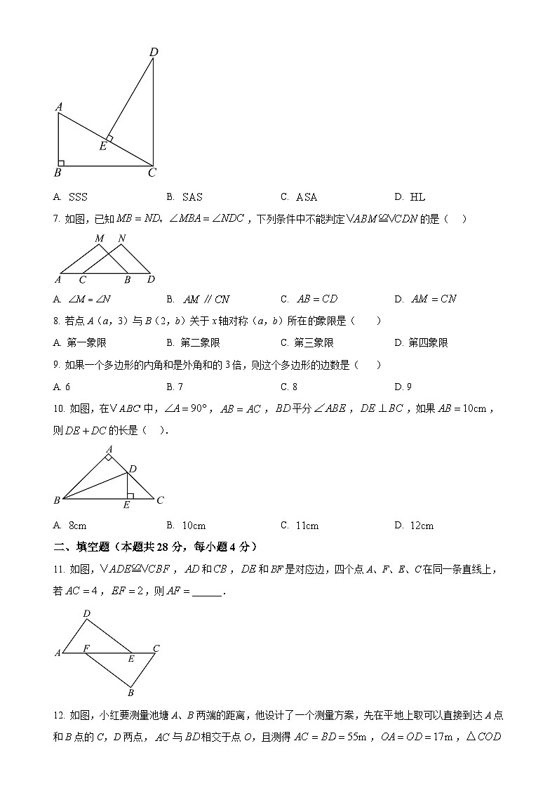 广东省汕尾市海丰县附城中学八年级上学期11月期中考试数学试题（原卷版）-A4第2页