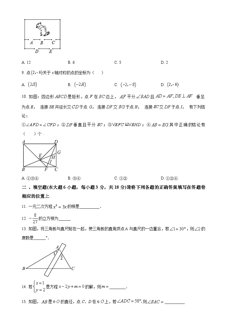 广东省茂名市高州市高州四校联考九年级下学期月考数学试题（原卷版）-A4第2页